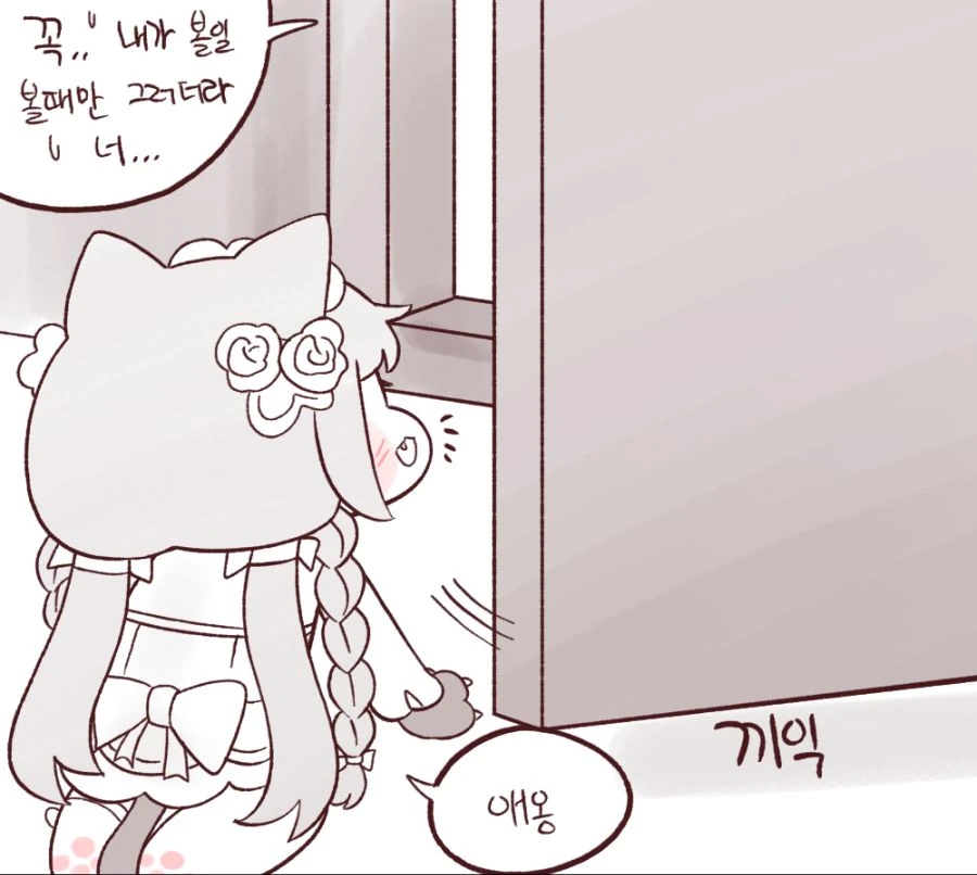 (라오진) 이해할 수 없는 페로 Manhwa. - 이미지 7