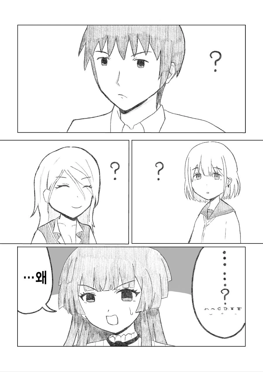 @)이해못하는 후유코.manhwa - 이미지 2