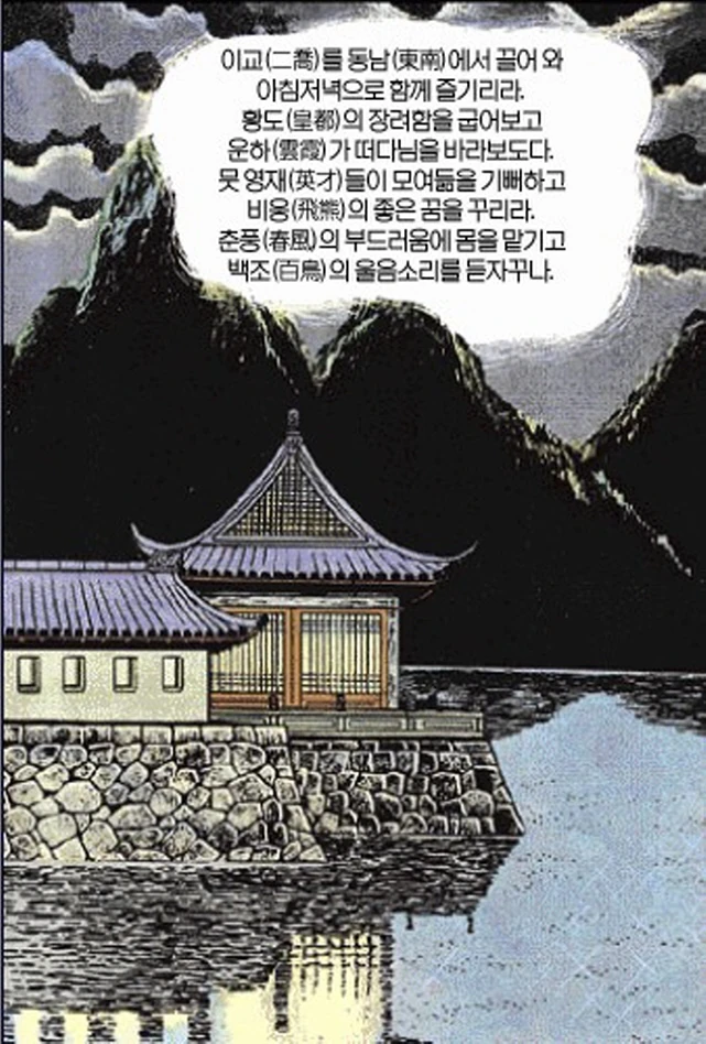 [삼국지]주유에게 효과적인 방법을 제시하는 공명 - 이미지 12