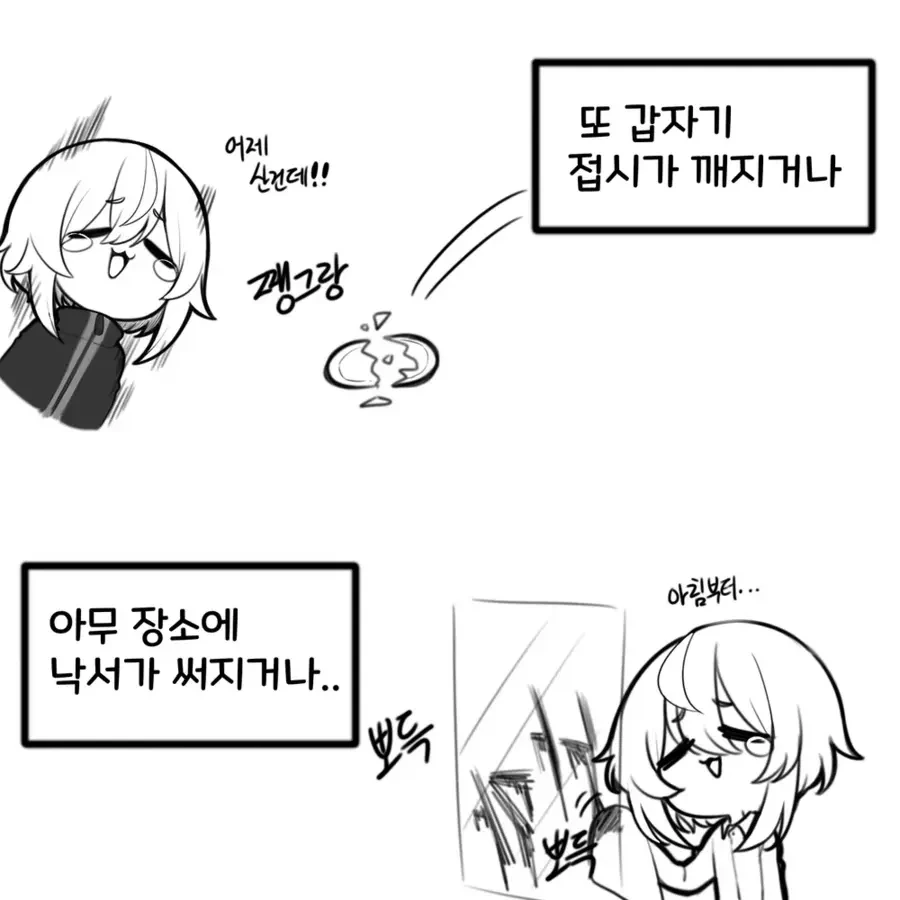 이사한 집에 귀신이 산다.manwha - 이미지 4