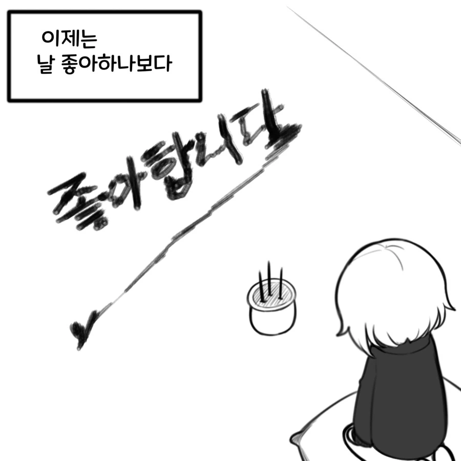 이사한 집에 귀신이 산다.manwha - 이미지 6