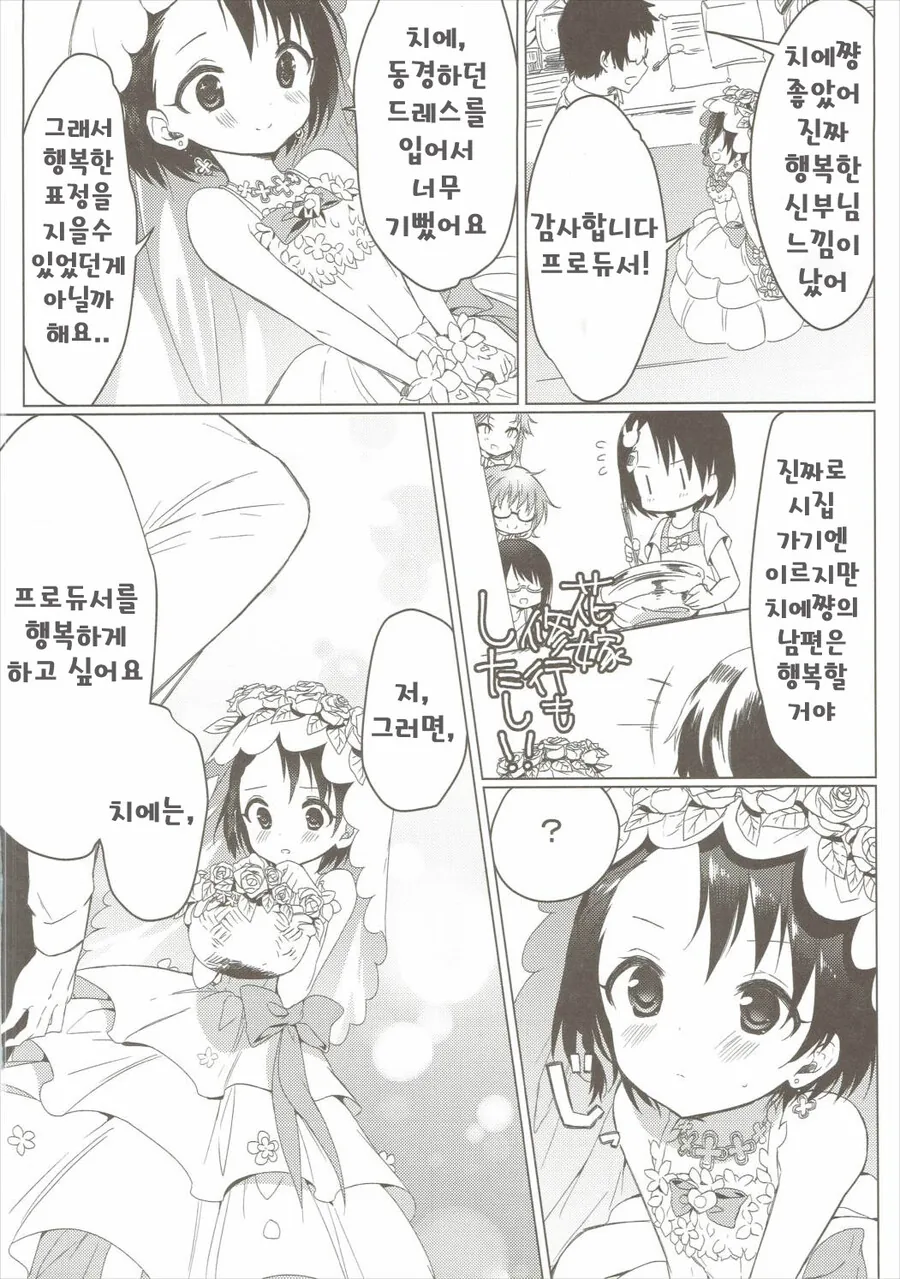@)흥신소 작가의 치에.manhwa - 이미지 2