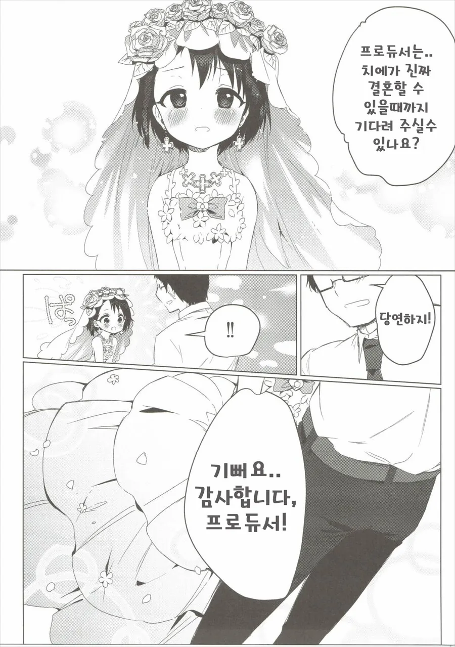 @)흥신소 작가의 치에.manhwa - 이미지 3