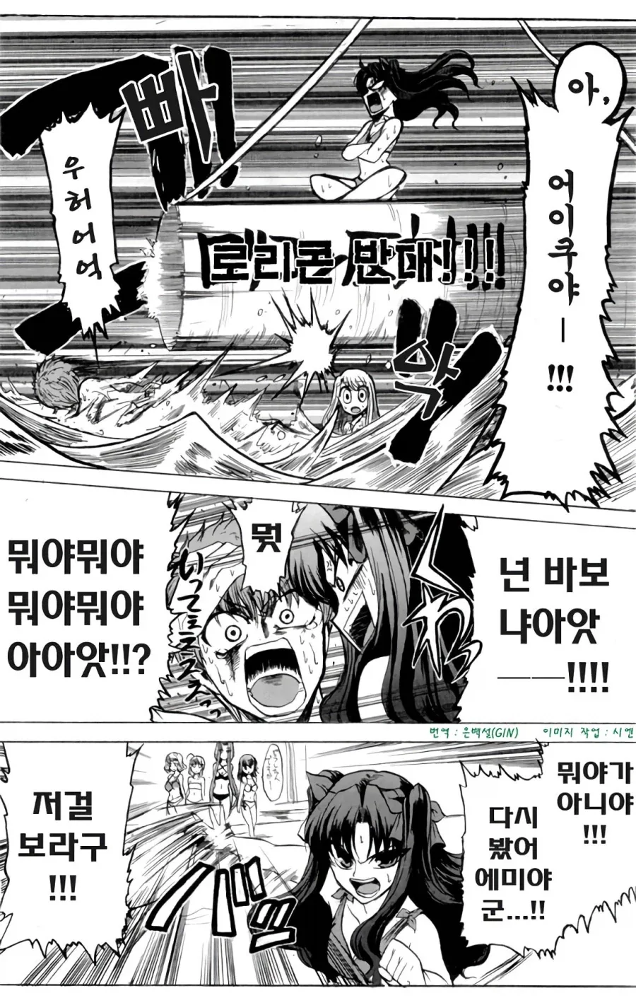 페이트)에미야 시로가 이리야수영복에 흥분한 만화 - 이미지 2