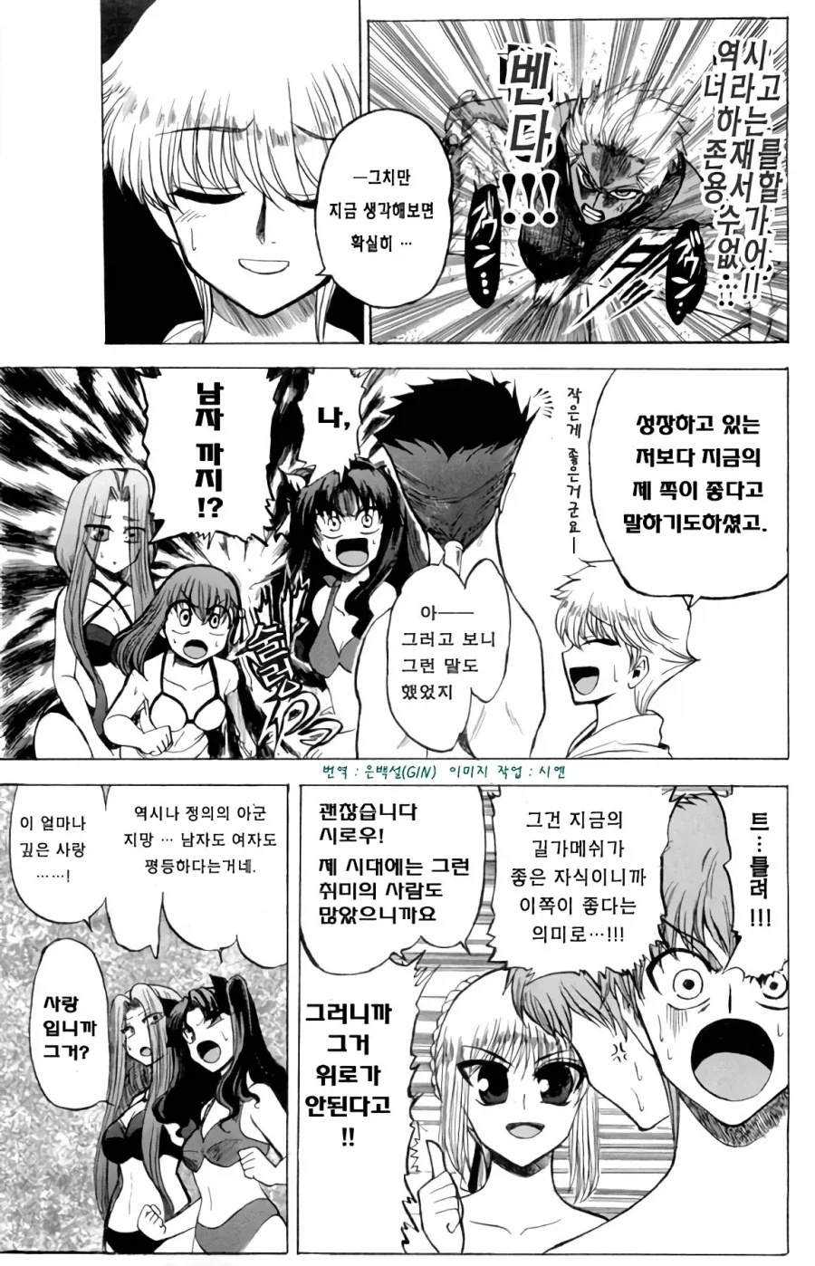 페이트)에미야 시로가 이리야수영복에 흥분한 만화 - 이미지 5
