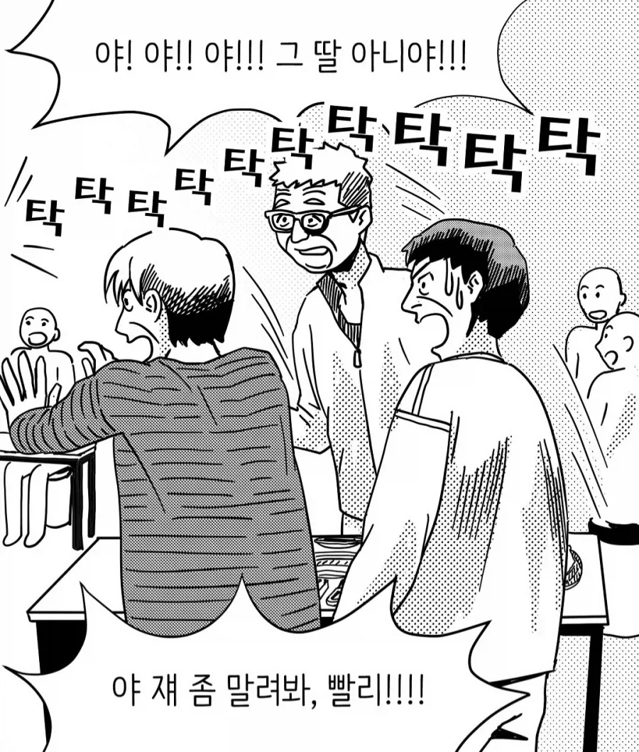 딸 자랑하는 중년 아버지들.manwha - 이미지 4