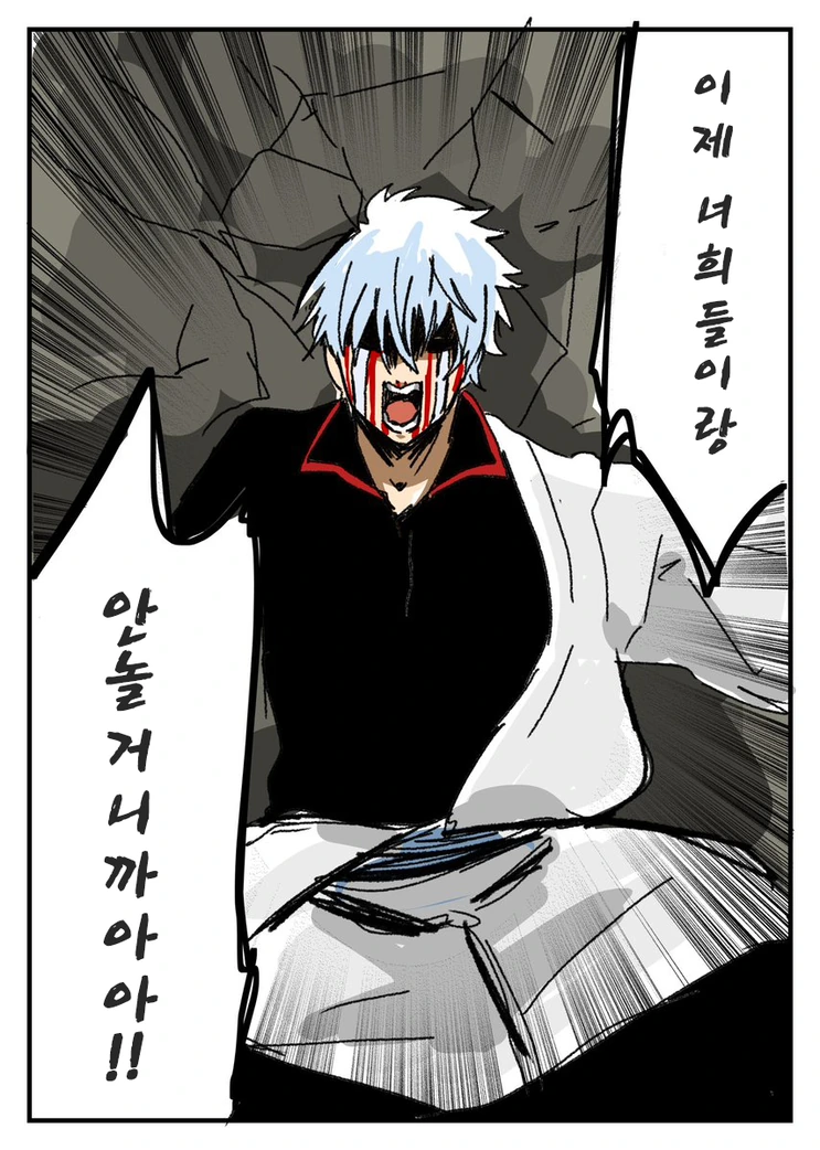 에네르기파 쏘는.manga - 이미지 4