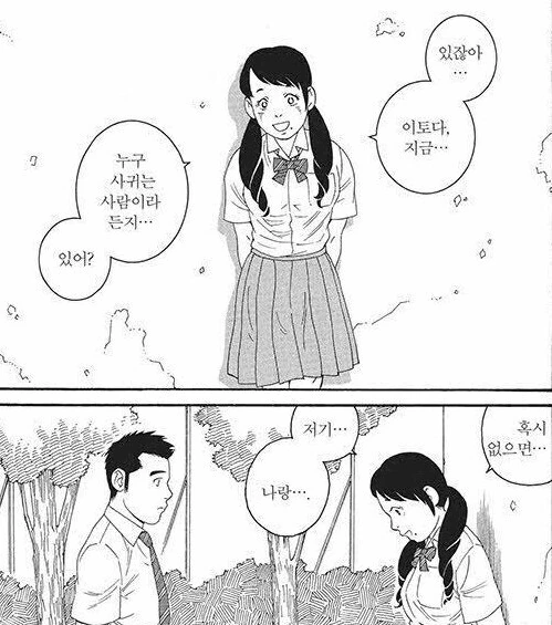 NTR] ㄱㄱ 선생님이 소꿉친구 여주 NTR하는 만화