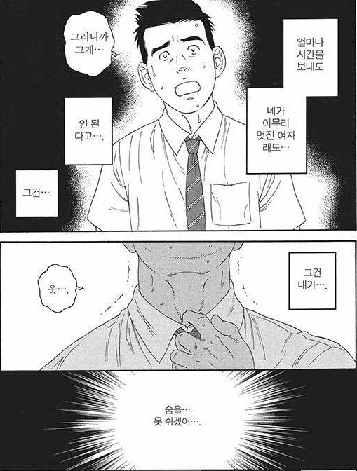 NTR] ㄱㄱ 선생님이 소꿉친구 여주 NTR하는 만화 - 이미지 2