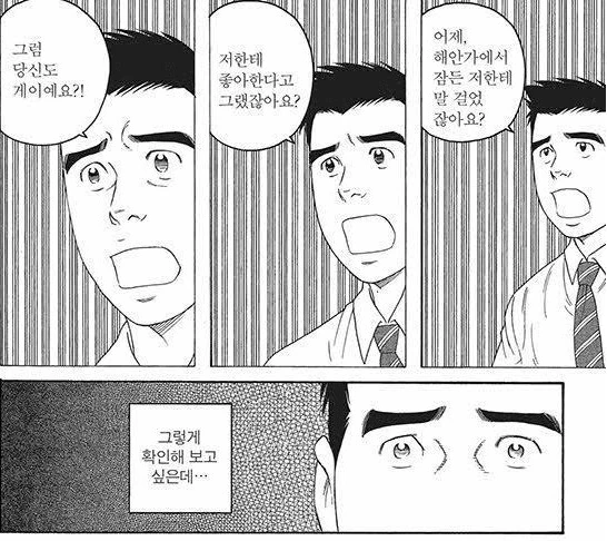 NTR] ㄱㄱ 선생님이 소꿉친구 여주 NTR하는 만화 - 이미지 3