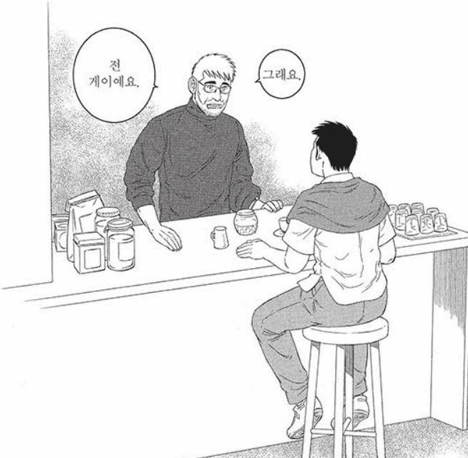 NTR] ㄱㄱ 선생님이 소꿉친구 여주 NTR하는 만화 - 이미지 4
