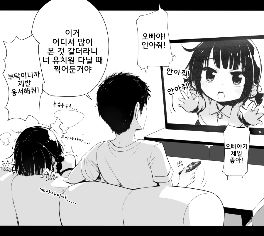 사이좋은 오빠랑 여동생.manga - 이미지 3
