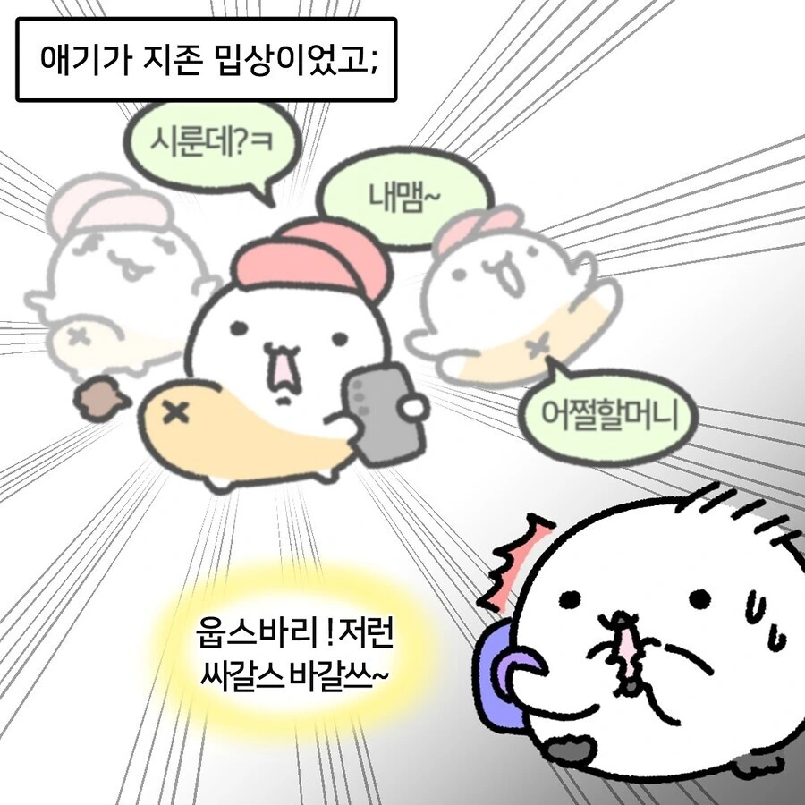 버스에서 본 할머니와 손주 만화 - 이미지 2
