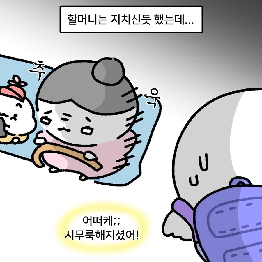 버스에서 본 할머니와 손주 만화 - 이미지 3