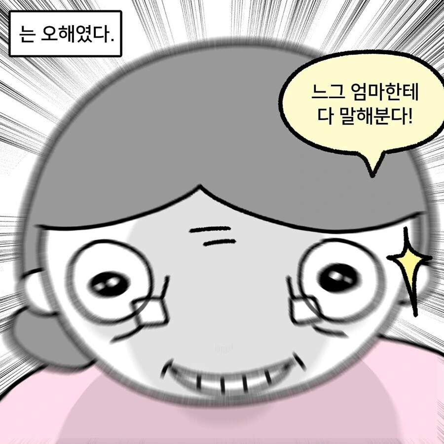 버스에서 본 할머니와 손주 만화 - 이미지 4