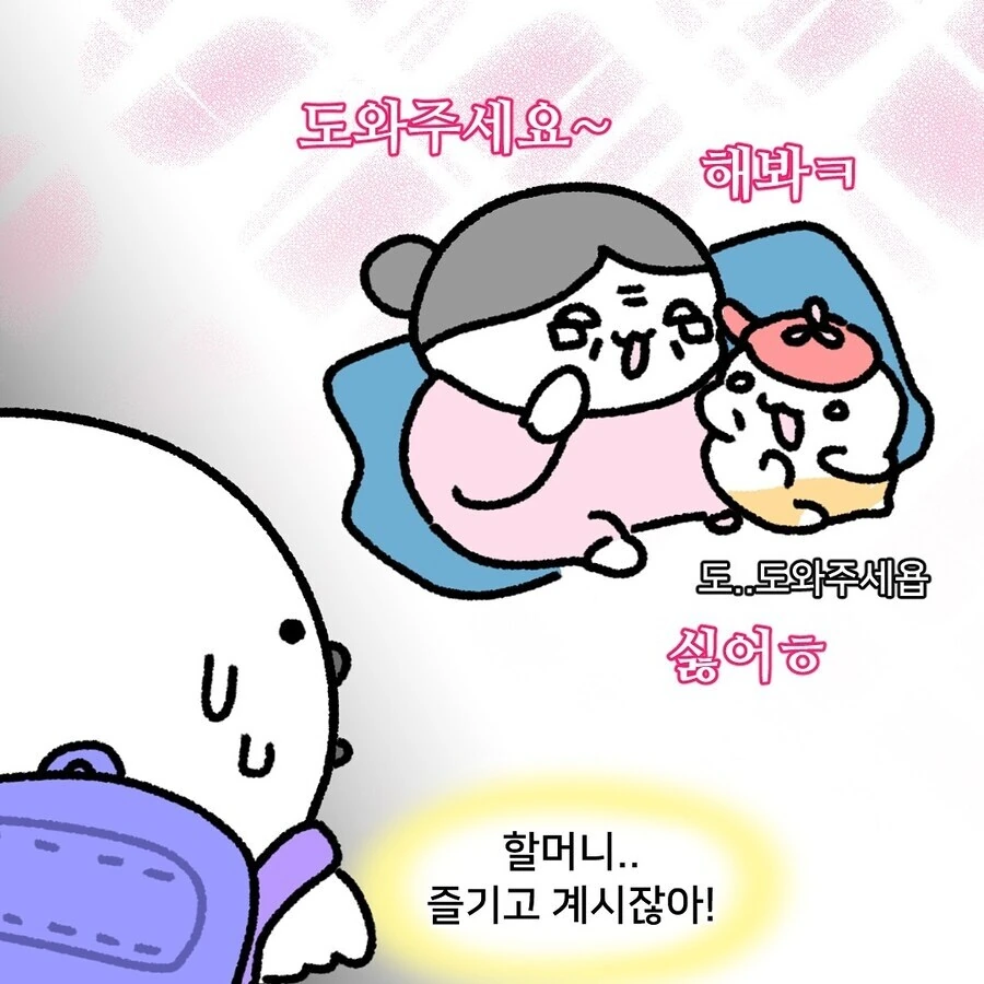 버스에서 본 할머니와 손주 만화 - 이미지 6