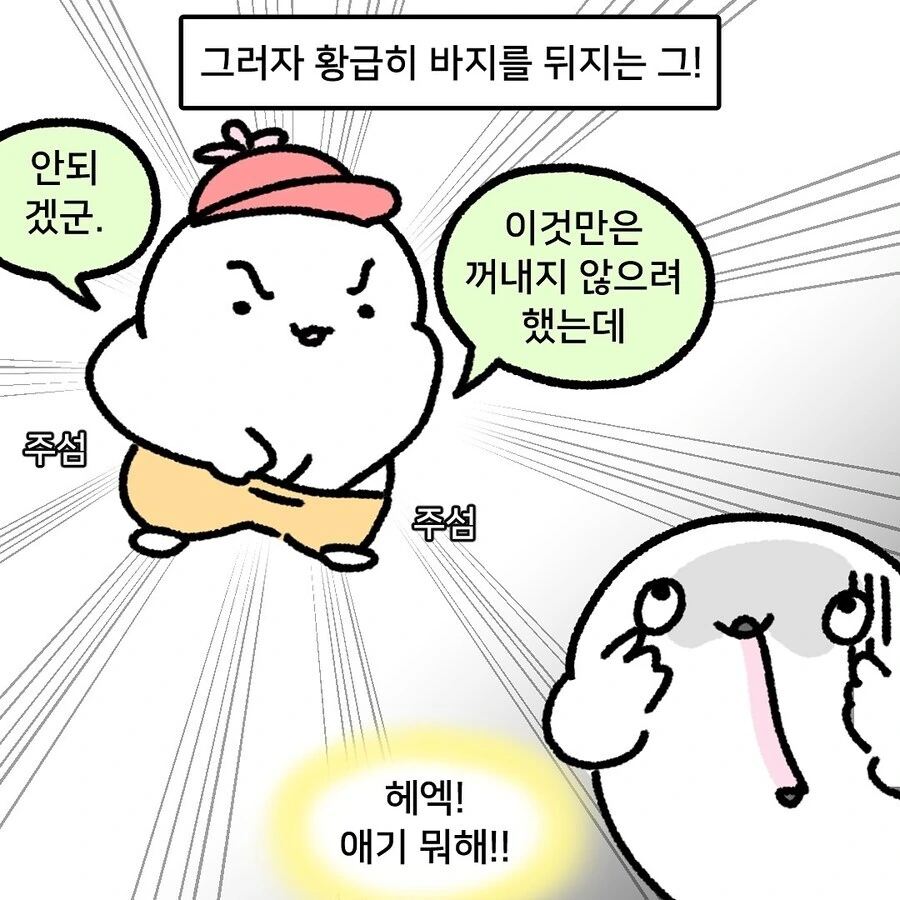 버스에서 본 할머니와 손주 만화 - 이미지 7