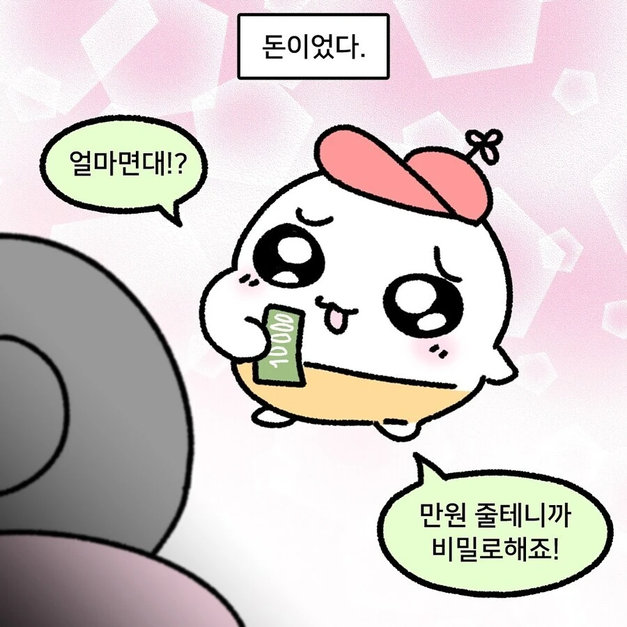 버스에서 본 할머니와 손주 만화 - 이미지 8