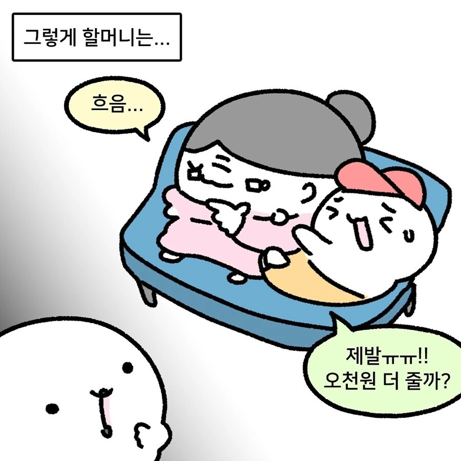 버스에서 본 할머니와 손주 만화 - 이미지 9