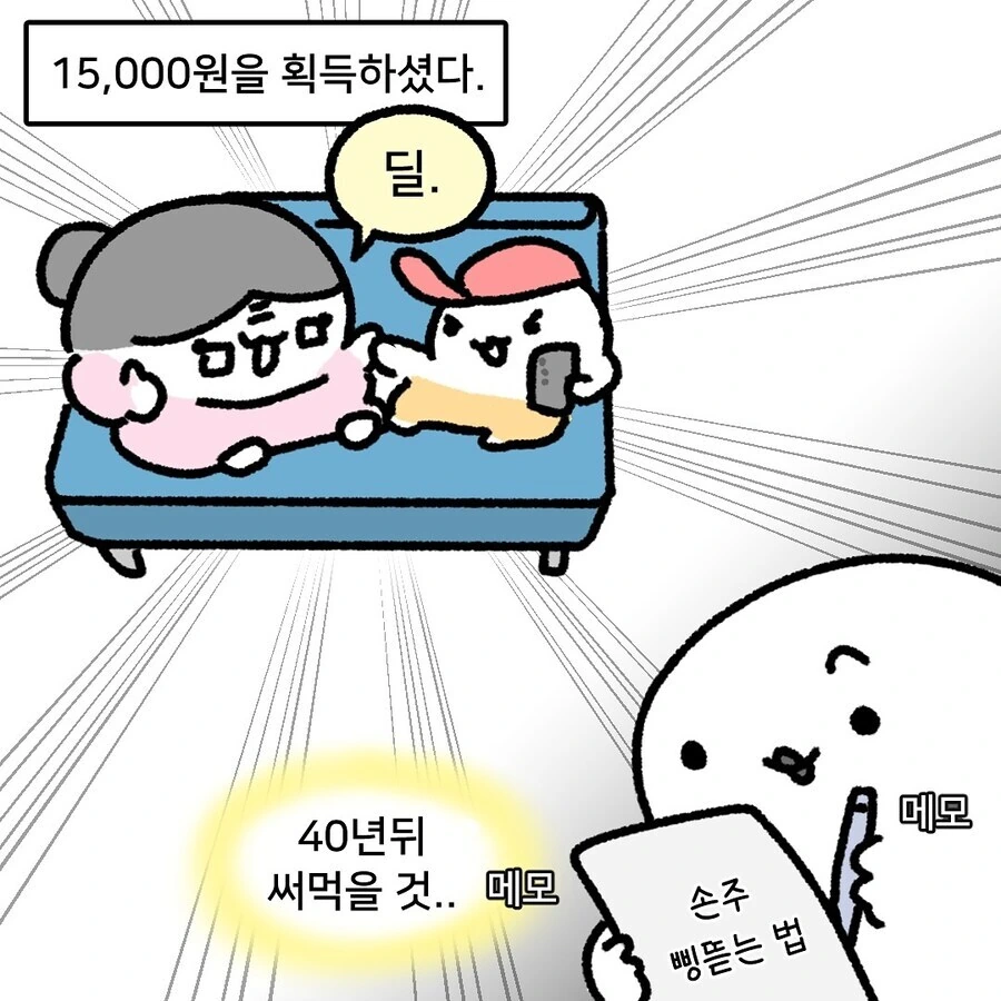 버스에서 본 할머니와 손주 만화 - 이미지 10