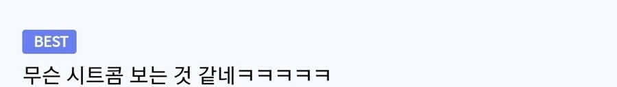 버스에서 본 할머니와 손주 만화 - 이미지 11