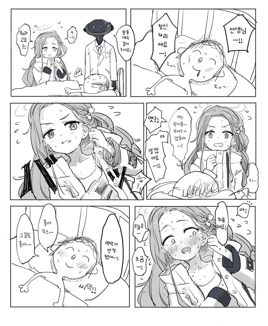 겨드랑이 효과.manga