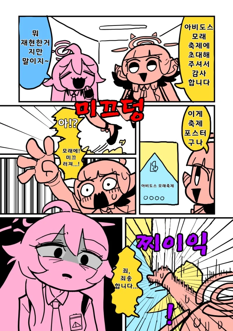 브루아카) 호시노:죽여주마! 리쿠하치마 아루! 만화