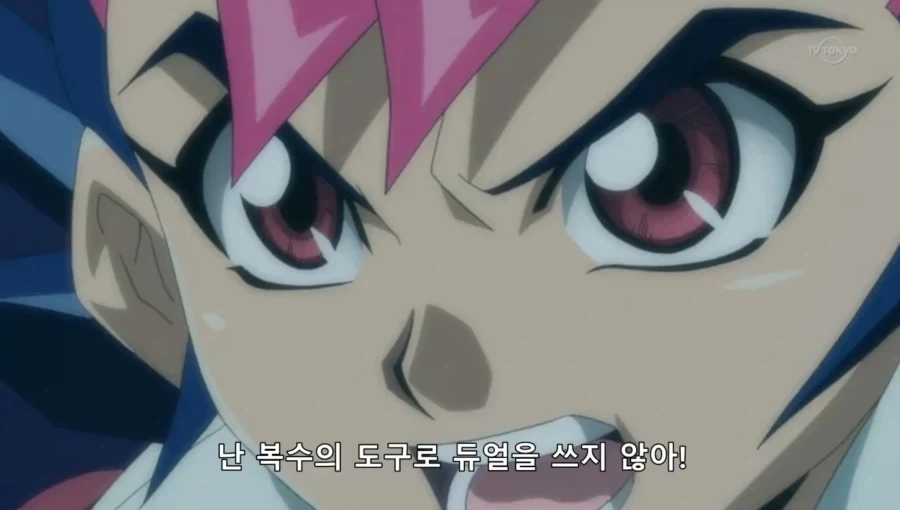 유희왕) 네가 그렇게 말해버리면