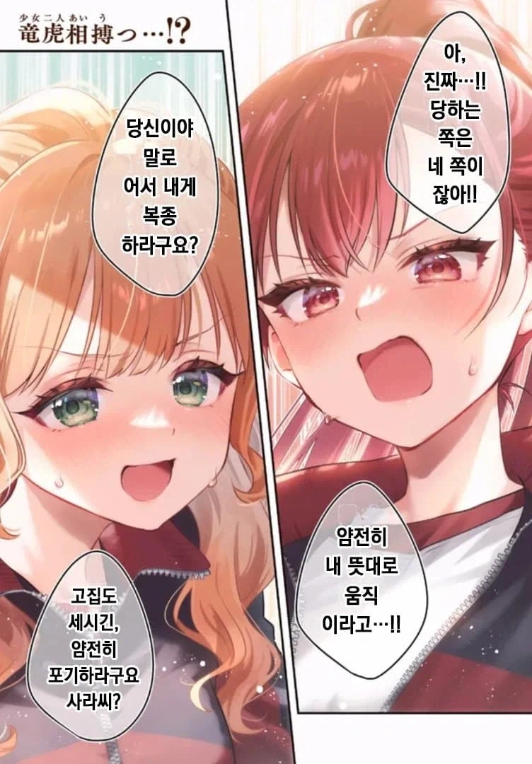 ㅂㅈ겨루기로 암수를 가리는.manhwa