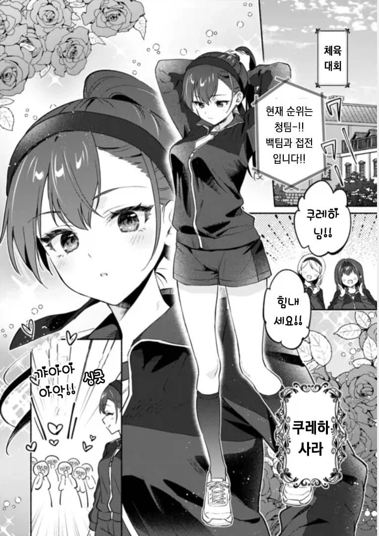 ㅂㅈ겨루기로 암수를 가리는.manhwa - 이미지 2
