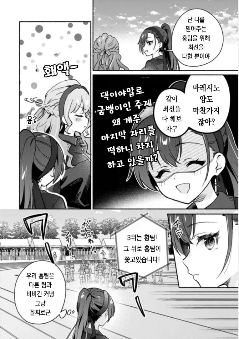 ㅂㅈ겨루기로 암수를 가리는.manhwa - 이미지 4