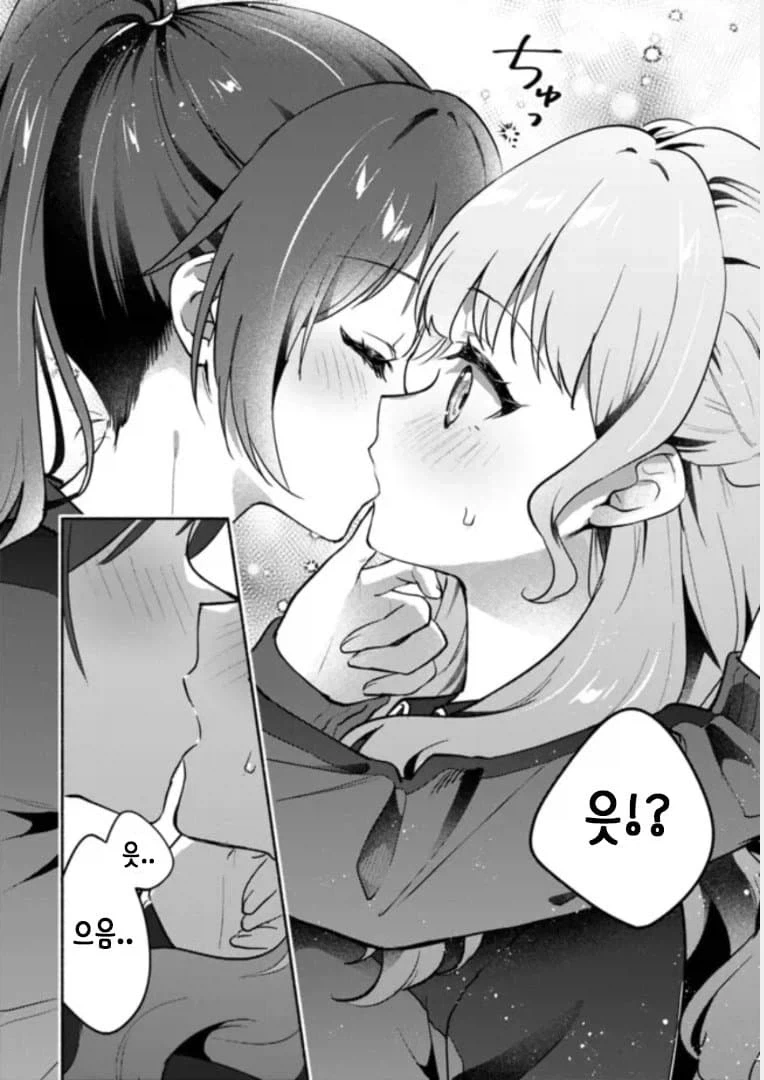 ㅂㅈ겨루기로 암수를 가리는.manhwa - 이미지 12