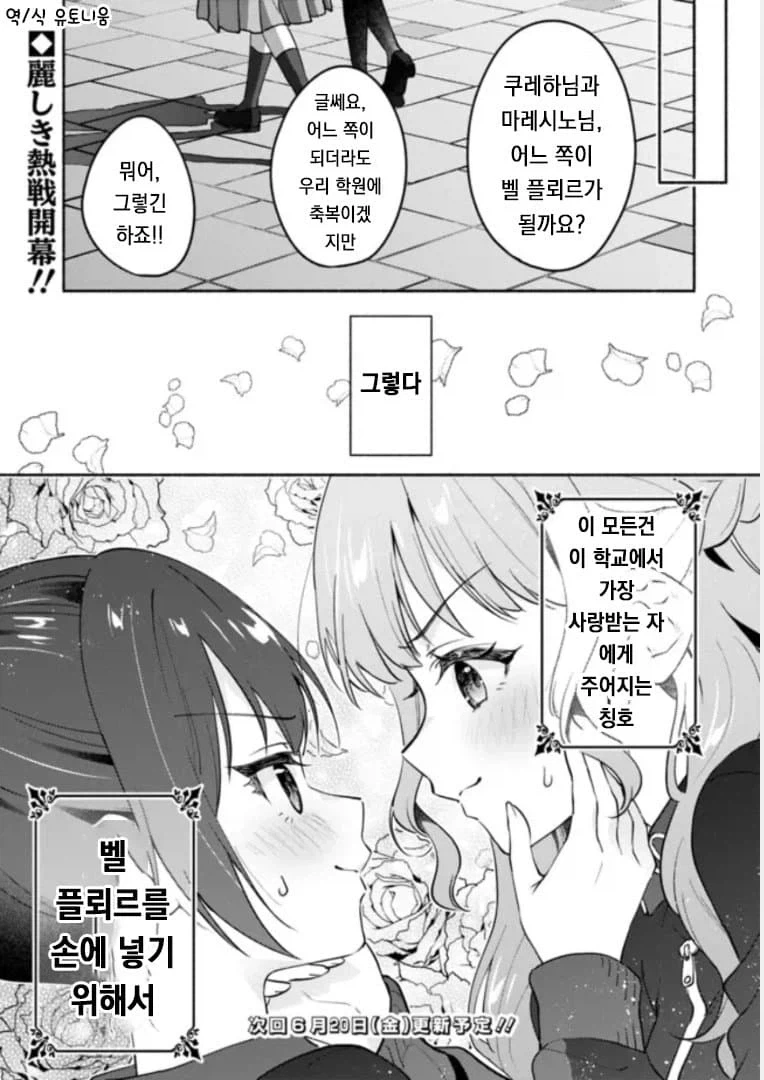 ㅂㅈ겨루기로 암수를 가리는.manhwa - 이미지 22