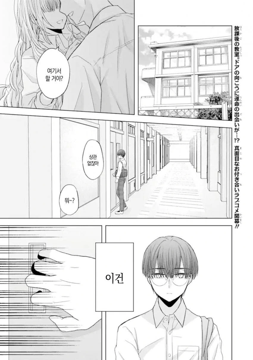 개ㄱㄹ 갸루가 나한테 안기고 싶어하는 만화