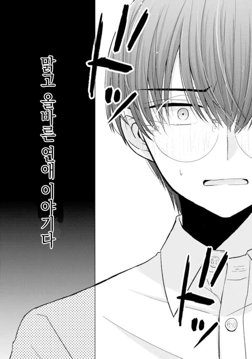 개ㄱㄹ 갸루가 나한테 안기고 싶어하는 만화 - 이미지 3