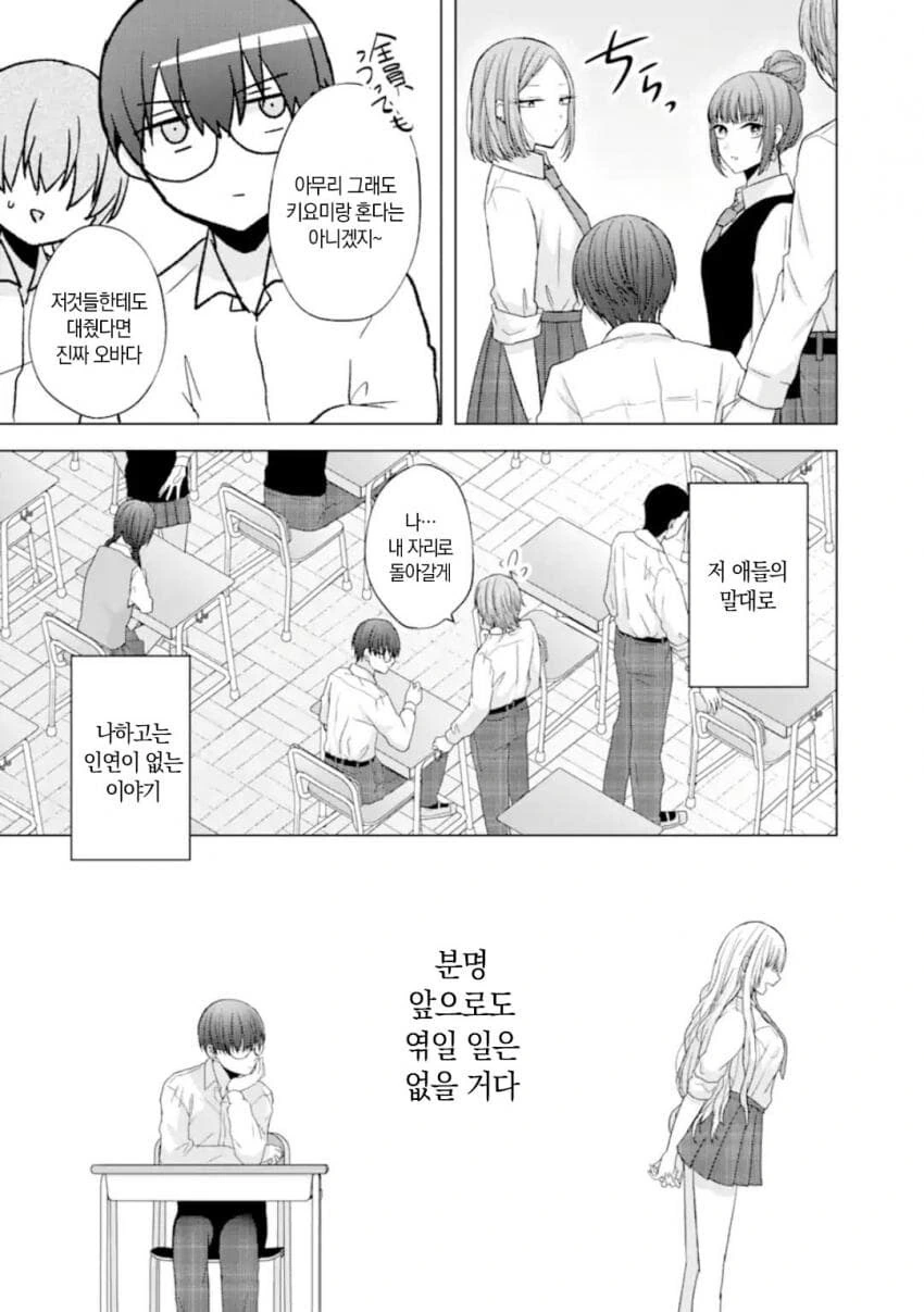 개ㄱㄹ 갸루가 나한테 안기고 싶어하는 만화 - 이미지 6