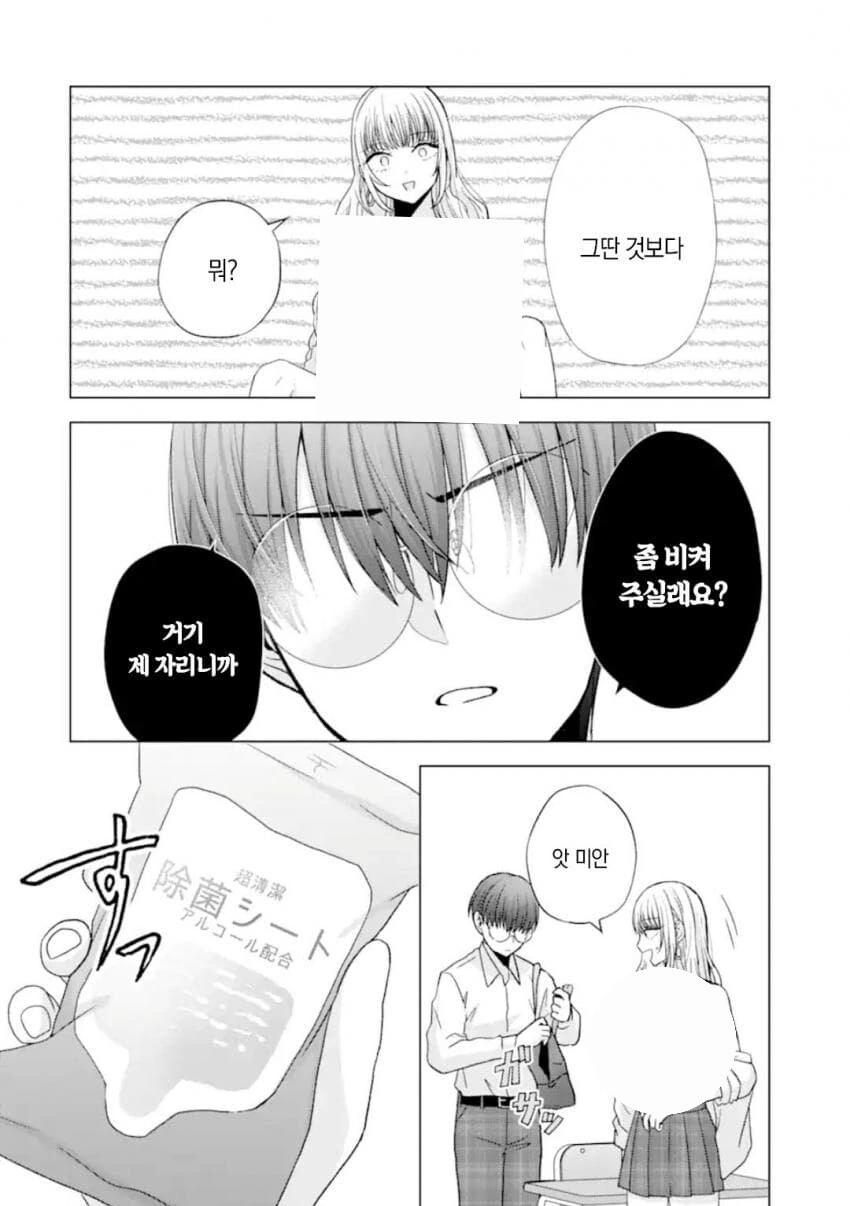 개ㄱㄹ 갸루가 나한테 안기고 싶어하는 만화 - 이미지 14