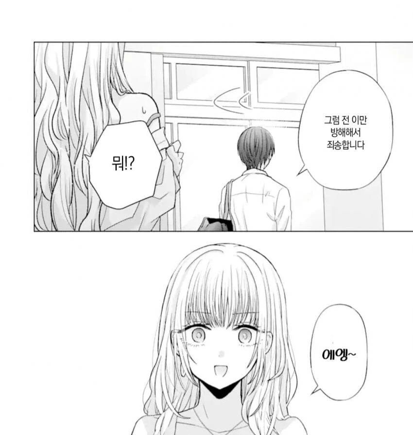 개ㄱㄹ 갸루가 나한테 안기고 싶어하는 만화 - 이미지 16
