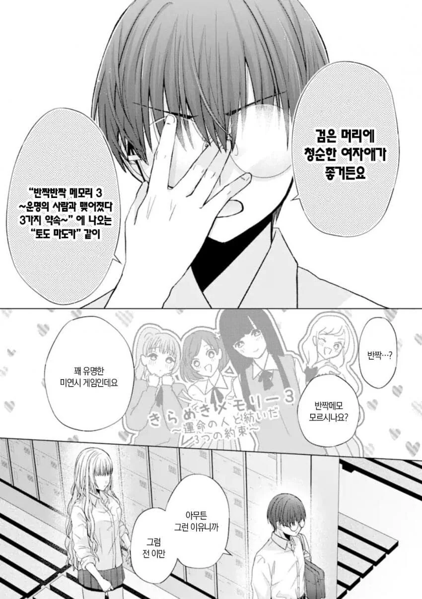 개ㄱㄹ 갸루가 나한테 안기고 싶어하는 만화 - 이미지 21