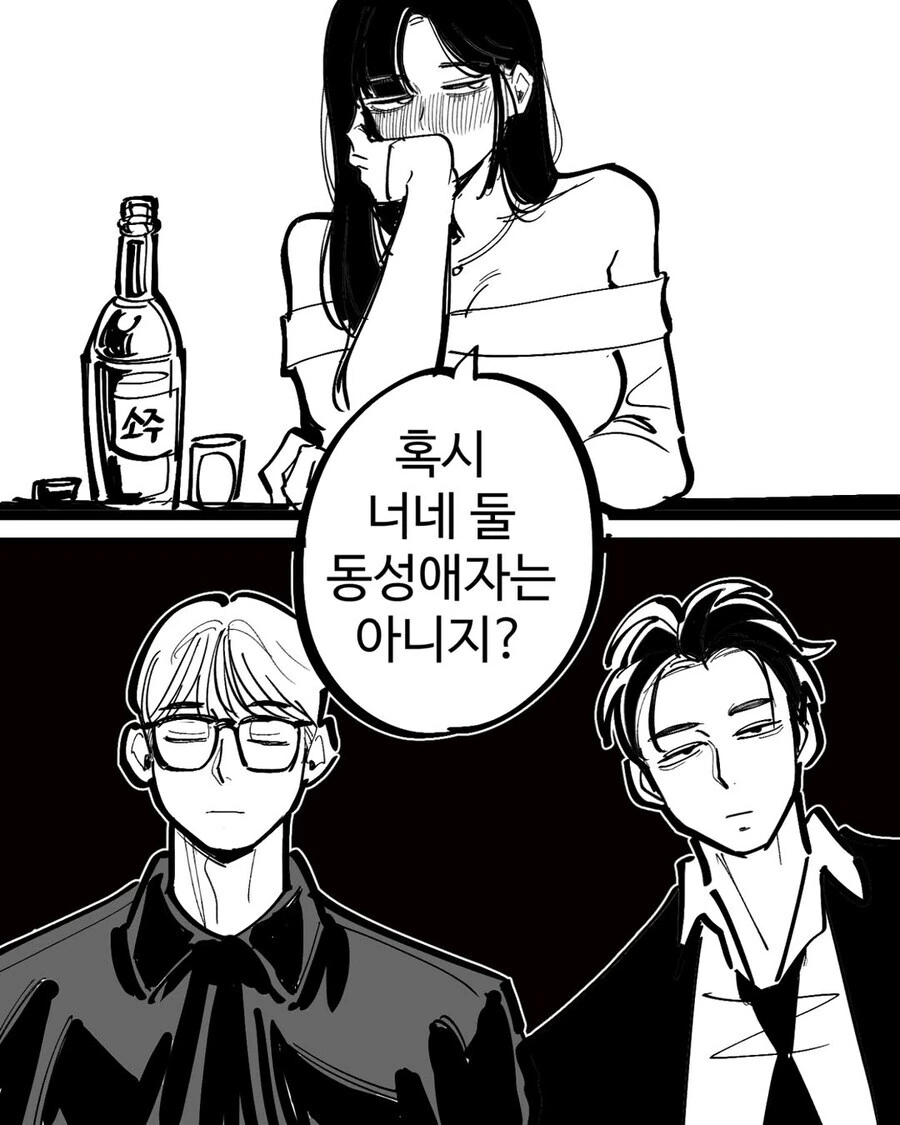 사랑은 지저분한 법 .manwha - 이미지 2