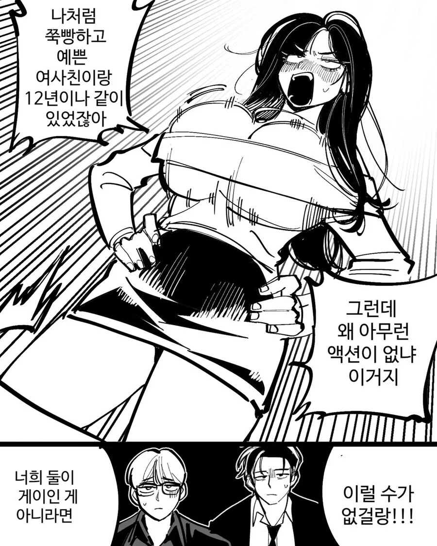 사랑은 지저분한 법 .manwha - 이미지 5