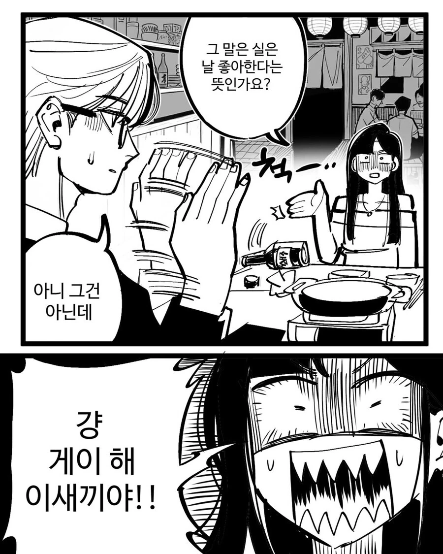 사랑은 지저분한 법 .manwha - 이미지 7
