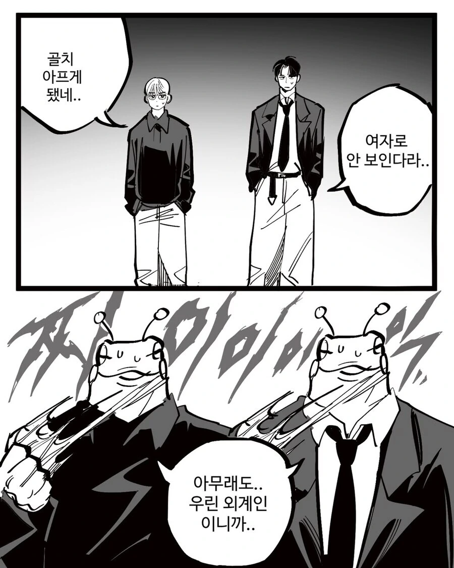사랑은 지저분한 법 .manwha - 이미지 10