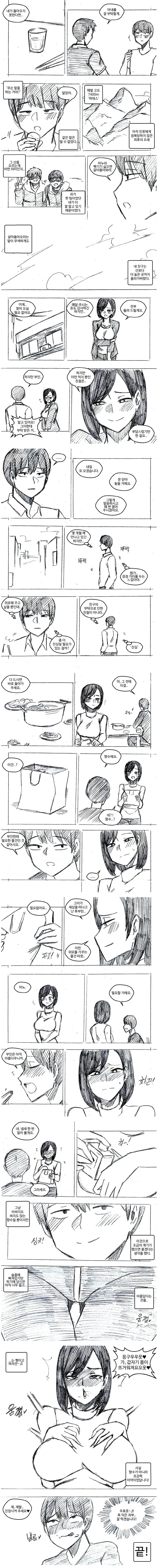 ㅎㅂ) 죽은 친구와 약속을 지키는 만화.manhwa