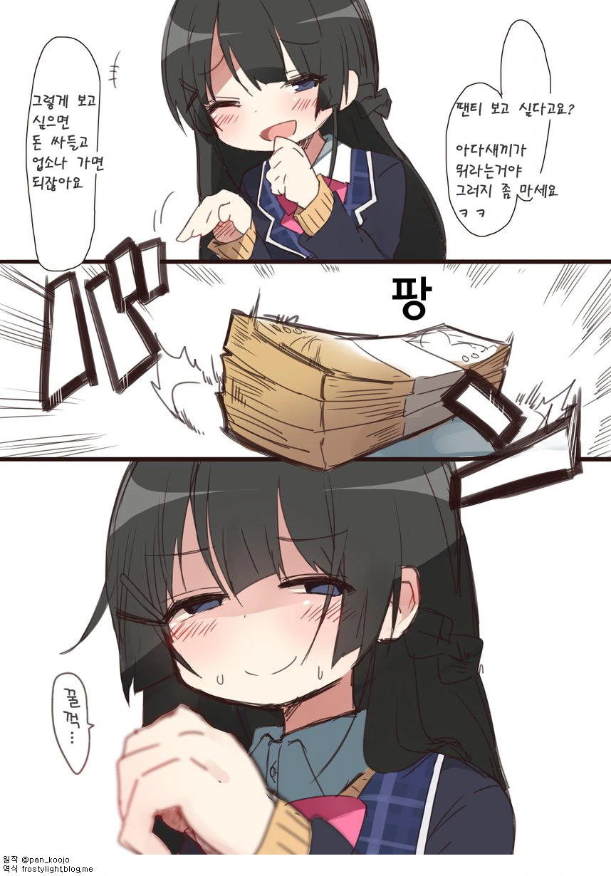 ㅍㅌ 보여달라는 만화
