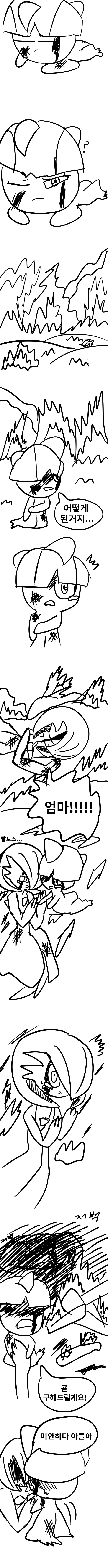 포켓몬) 포켓몬스터 - 심판의 날.manhwa