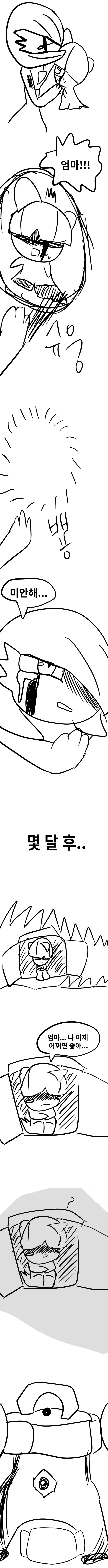 포켓몬) 포켓몬스터 - 심판의 날.manhwa - 이미지 2