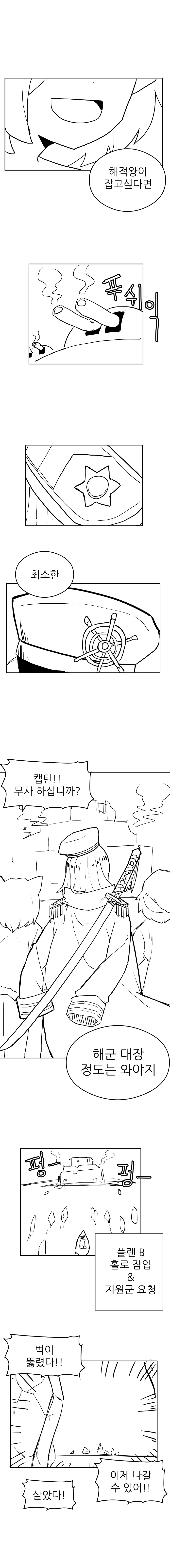 가테)해적 레이첼.manhwa - 이미지 14