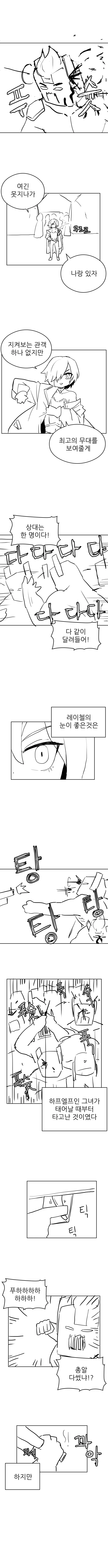 가테)해적 레이첼.manhwa - 이미지 16