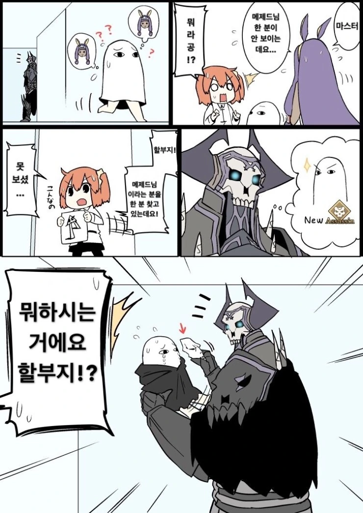 FGO)수난당하는 이집트 신앙.manga - 이미지 2